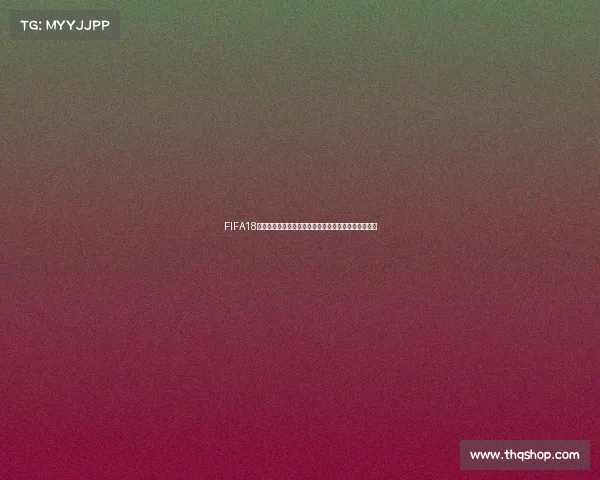 FIFA18世界杯模式中如何更换国家队详细操作教程与技巧解析 FIFA18世界杯模式中如何更换国家队详细操作教程与技巧解析