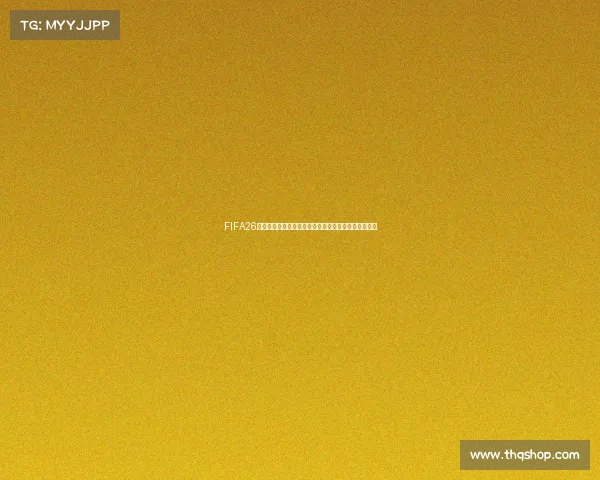FIFA26世界杯单机模式体验绿茵赛场巅峰对决激情开冠军之路 FIFA26世界杯单机模式体验绿茵赛场巅峰对决激情开冠军之路
